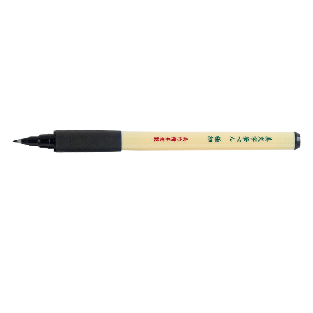 Kuretake Bimoji Brush Pen, 5 pcs set (Extra Fine, Fine, Medium, Large,  Medium Brush), great for Calligraphy, Hand lettering and Illustration, for